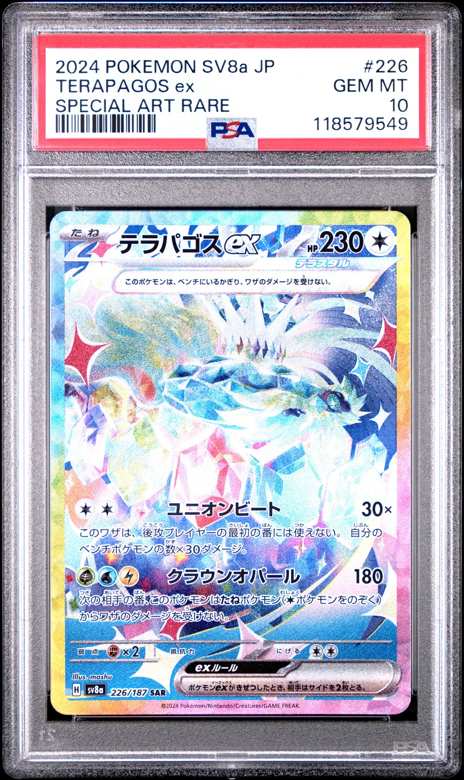 2024 POKEMON JPN SV8A-TERASTAL FEST EX SPECIAL ART RARE #226 TERAPAGOS EX PSA 10