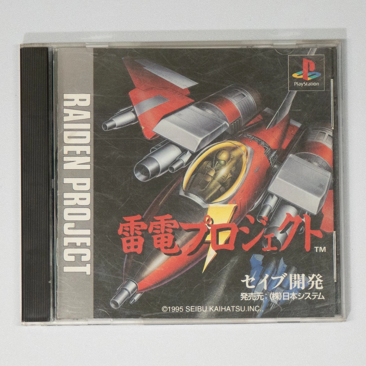 Sony PlayStation 1 – The Raiden Project – Jeu PS1, Boîtier Sans Jaquette Avant