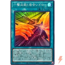 Slash Draw Super Rare LOCH-JP069 Limit Over Collection YuGiOh
