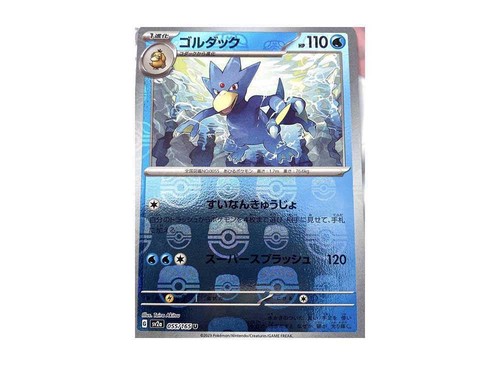 Pokemon card 151 Master Ball Reverse Holo Mirror Multiple Single sv2a Japanese - Picture 66 of 170