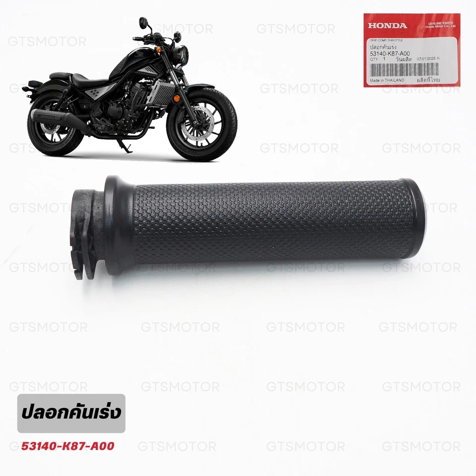 Рукоятка дроссельной заслонки Rh 53140-K87-A00 подходит для Honda Rebel CMX300 500 2017–2024 - Изображение 2 из 4