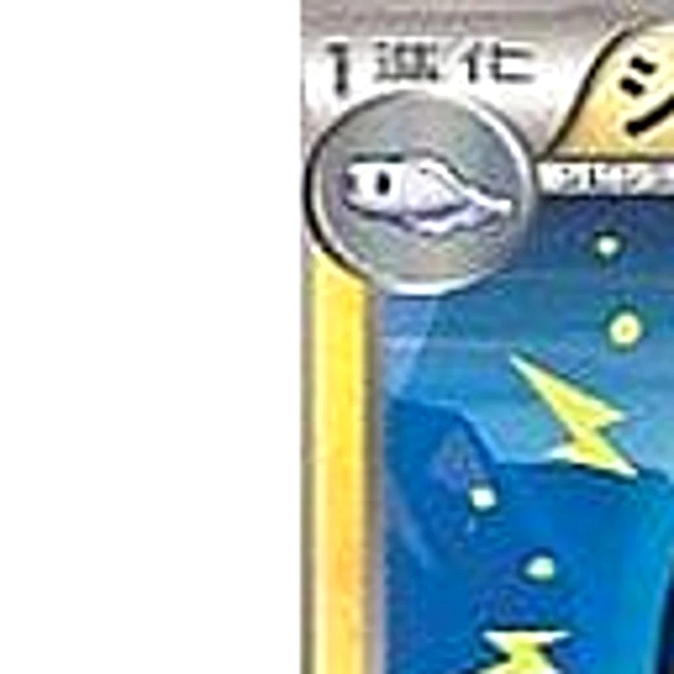 Pokemon Eelektrik U 026/066 BW2 Red Collection Japanese Card - Image 2 of 4