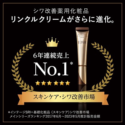 SHISEIDO ELIXIR SUPERIEUR RETINOL POWER WRINKLE SMOOTHING CREAM L