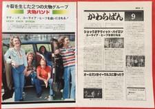 URIAH HEEP DAVID BYRON KEN HENSLEY 1976 CLIPPING JAPAN MAGAZINE ML 9S 2PAGE