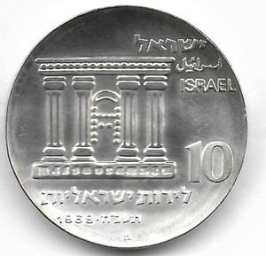 Israel S 20th Anniversary 1968 10 Lirot Jerum Proof Silver Coin Image Is Loading Israel 039 S 20th Anniversary 1968 10 Lirot