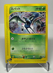 Zubat 001/088 Split Earth 1st Edition Japanese Pokemon Card
