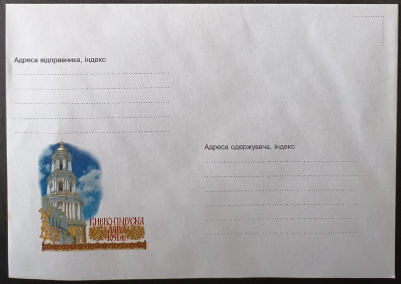 UKRAINE. 1996. ANCIENT UKRAINIAN CHURCHES AND CATHEDRALS. COVER. LOT IN GERMANY