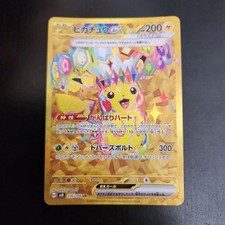 Pikachu Ex 136/106 Sv8: Super Electric Breaker for sale | eBay