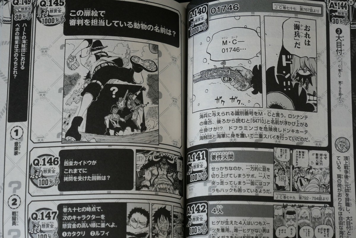 JAPAN Eiichiro Oda: One Piece 500 Quiz Book vol.3