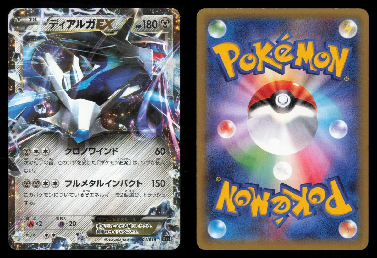 25+ Xyb: Dialga-Ex + Aegislash-Ex Hyper Metal Chain Deck Pokémon