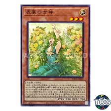 Goddess of the Two Sides N SUDA-JP029 SUPREME DARKNESS Yu-Gi-Oh! Japanese
