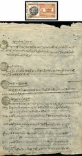Nepal 1890 ms. certificate of posting/Kathmandu seal-2