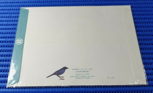 1991 China Taiwan Taipei First Day Cover Stream Birds Postage Stamps Issue - Picture 2 of 2