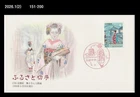 Geisha, Kyoto,Costume,Folkways,Tourism,Japan 1990 FDC,Cover,Bridge