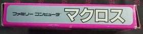 Bandai Famicom Soft Macross Used