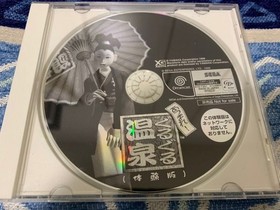 DC trial version software Collect! Guruguru Onsen Trial version Dreamcast SEGA