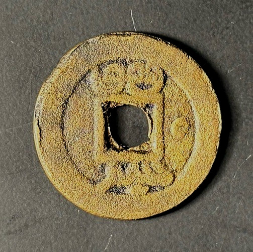 CHINA Qing (1736 A.D.) Qian Long Tong Bao  Chinese Coin; Below Fine Condition