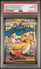 2025 POKEMON JPN MEGA DRAGONITE EX #232 M2A MEGA DREAM MEGA ATTACK RARE - PSA 10