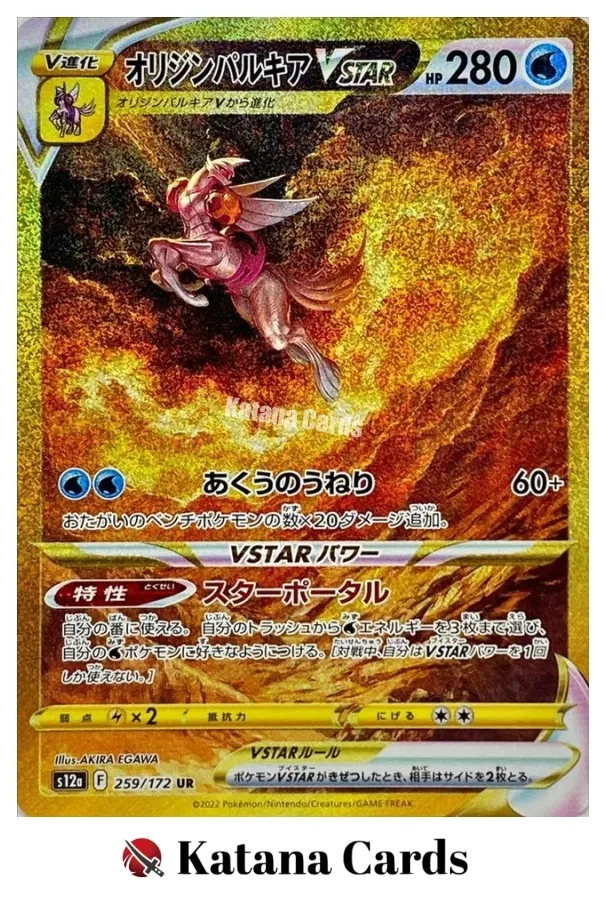 オリジンパルキアVSTAR UR S12a 259/172 Origin Forme Palkia VSTAR 259/172 S12a: Vstar Universe for sale | eBay
