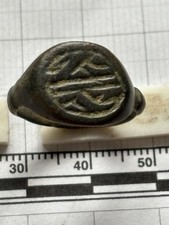 Antiker osmanischer islamischer Ottoman Bronze Ring TOP!