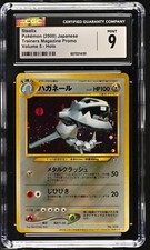2000 POKEMON TRAINERS MAGAZINE PROMO JAPANESE VOLUME 5 - HOLO STEELIX CGC 9