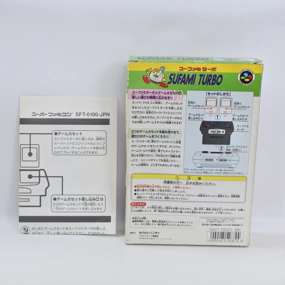 SUFAMI TURBO Super Famicom Nintendo 1874 sf - Image 2 of 4