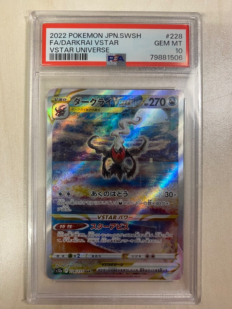 Pokemon Card PSA 10 Darkrai VSTAR 228/172 s12a VSTAR