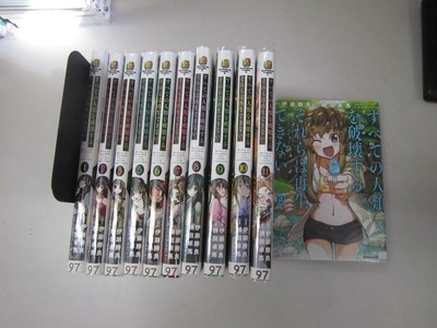 Destroy all humanity. They cannot be regenerated. Volumes 1-12 Japanese Manga