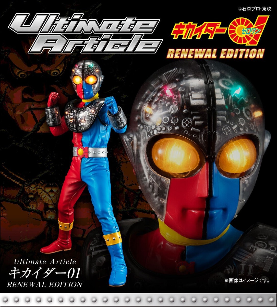 NEW MegaHouse Ultimate Article Kikaider 01 RENEWAL EDITION Light