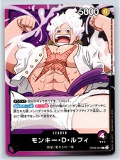 モンキー・D・ルフィ オルタネートアート #061 Monkey D. Luffy Alt Art EB04-061 SEC EGGHEAD CRISIS ONE PIECE Card
