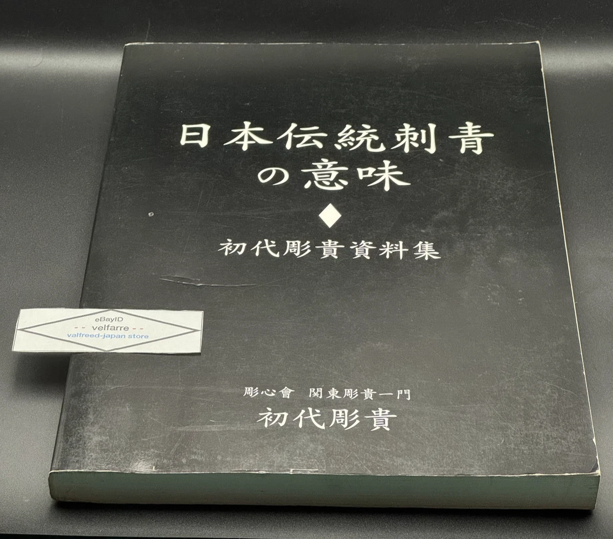 日本纹身印第安纳纹身用品| eBay