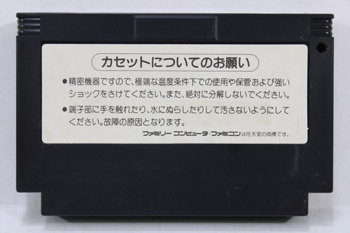 Nintendo Famicom Game FC NES Japan Import US Seller Authentic Updated 5/13/25 #1 - Picture 9 of 588