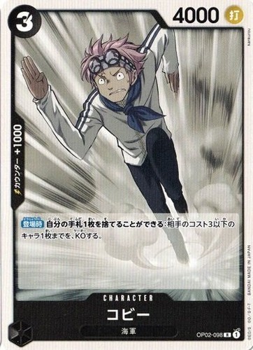 コビー：フラッグシップ2023 7月ベスト8記念品 R OP02-098　3枚 コビー：フラッグシップバトル2023 7月ベスト8記念品 R OP02-098