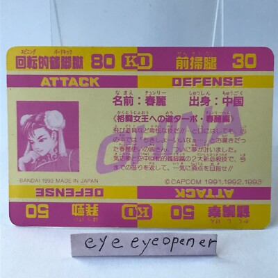 CHUN-LI No.73 Street FighterⅡ1993 Carddas Trading Card CAPCOM