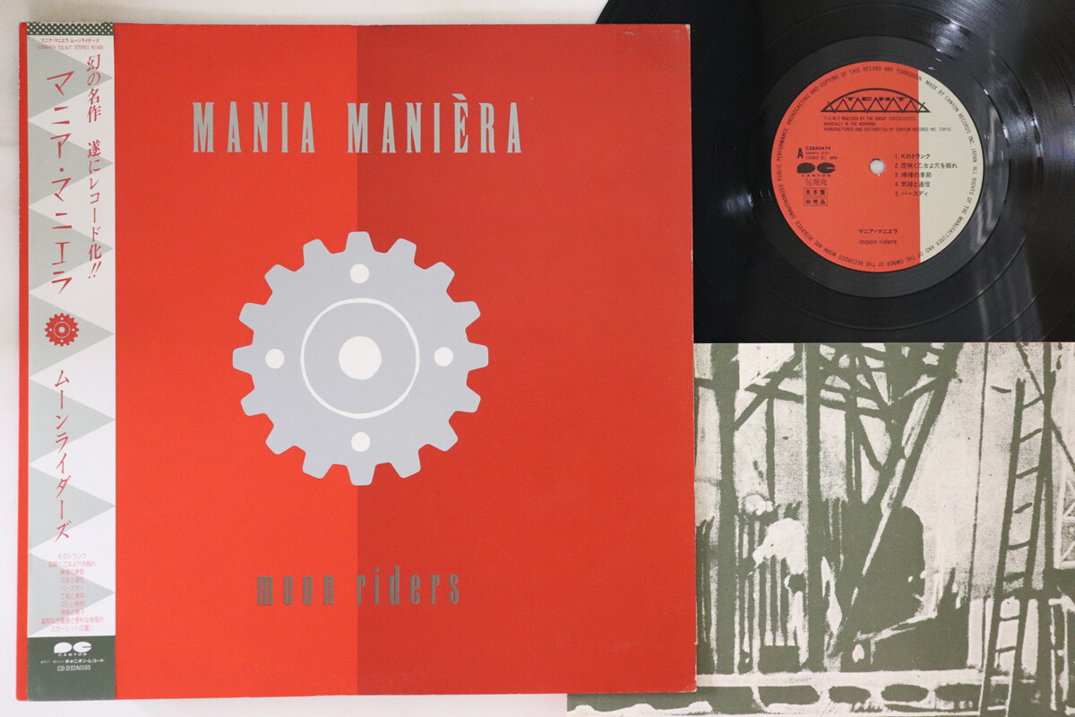 LP ムーンライダーズ Mania Maniera C28A0474PROMO CANYON, TENT プロモ /00260 LP MOON RIDERS Mania Maniera C28A0474PROM CANYON, TENT JAPAN