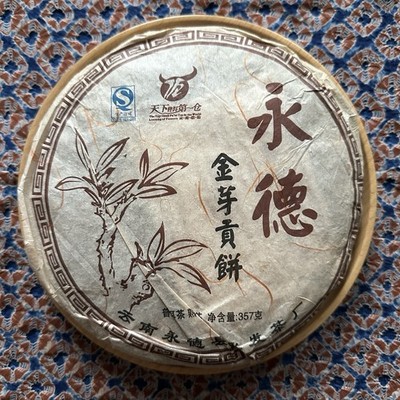2009 Yongde Spring Bud Tribute Cake Ripe Pu-erh 15 Years Aged 357g LAST ONE
