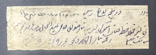 INDIA JAMMU & KASHMIR STATE STAMP USED ON SMALL COVER. - Picture 2 of 2