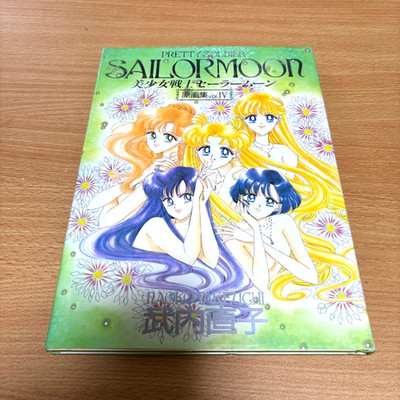 Sailor Moon original collection vol 4 Art Book Naoko Takeuchi from JAPAN