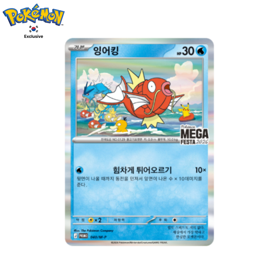 Pokemon Magikarp Card Korea Promo 2026 Mega Festa 040/M-P (1P) ❗️Sealed