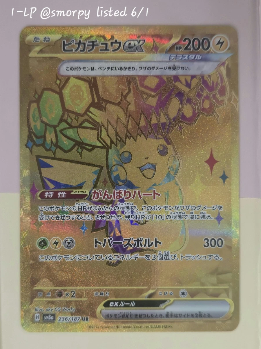Pikachu Ex 236/187 Sv8a: Terastal Fest Ex for sale | eBay