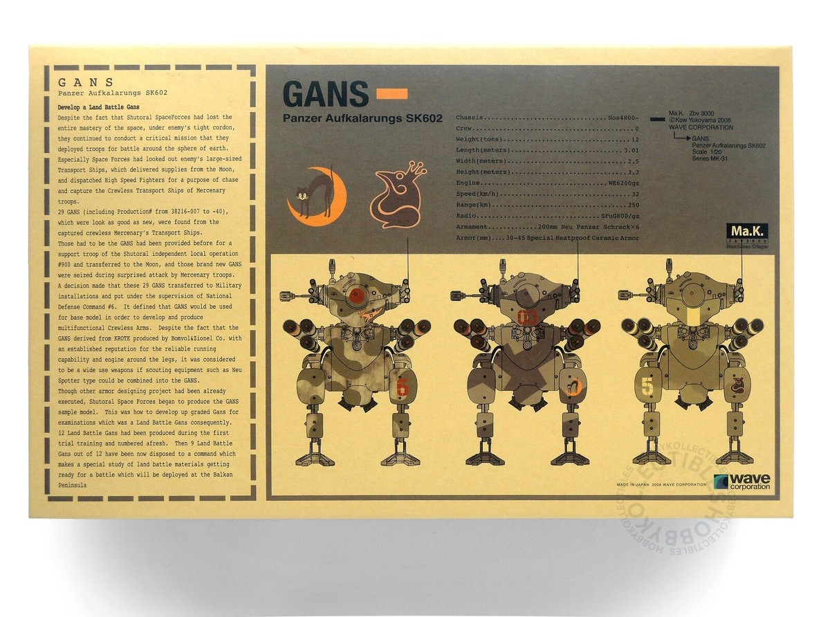 GANS MK-03 1/20スケールモデルキット $_57.JPG?set_id=8800005007