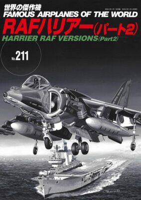 Bunrindo World masterpiece airplane No.211 Harrier RAF Version Part 2 (Book) NEW