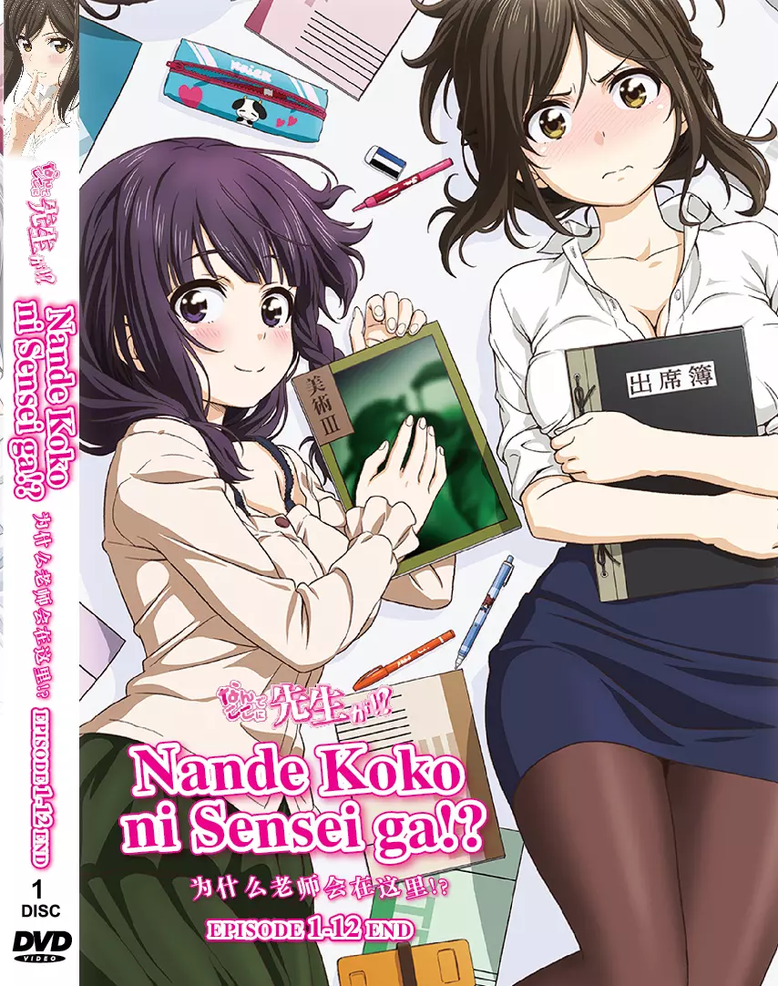 Nande koko ni sensei ga full episodes best sale 2
