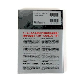 Used AZEL Panzer Dragoon RPG Guide Book Sega Saturn SS First Edition Japanese