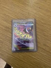 Pokémon Mega Gengar ex - 269/217 - ME: Ascended Heroes (ASC)