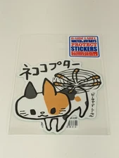 B-Side Label Sticker Neko cat helicopter tail Waterproof US SELLER
