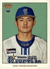 2023 Topps NPB 206 #49 - Takuma Hayashi - Yokohama DeNA BayStars 林琢真