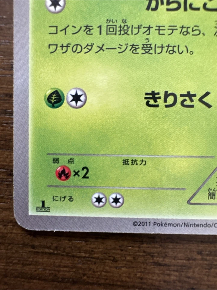 Dwebble 001/066 Bw2: Red Collection Regular (Japanese) - Image 4 of 4