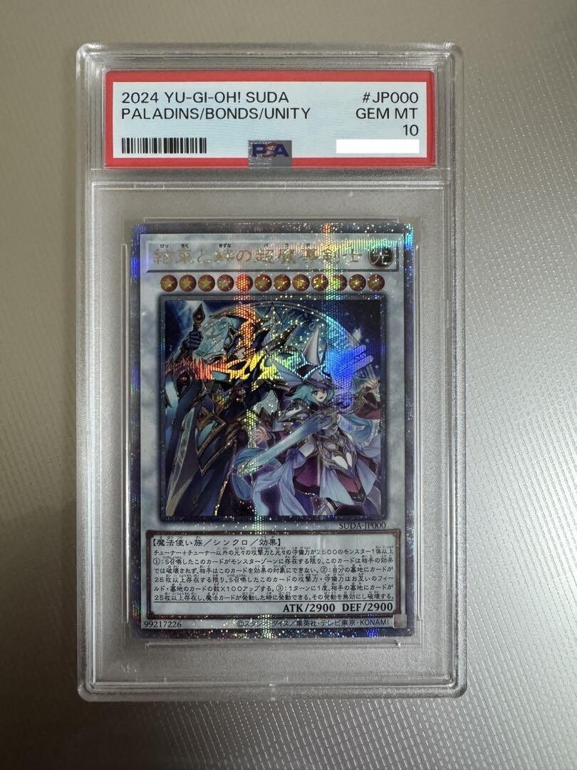 Yugioh Paladins of Bonds and Unity SUDA-JP000 25th Secret