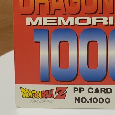 ドラゴンボールZ メモリアル PPカード NO.1000 Dragon Ball Z Amada PP Card Memorial 1000 Son Goku From